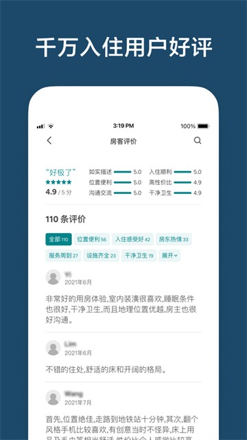 爱彼迎安卓版app
