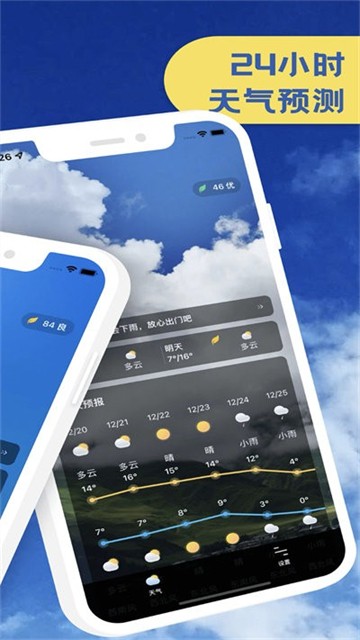 天气预报官最新2025安卓版
