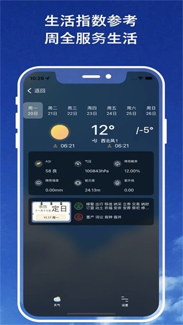 天气预报官最新2025安卓版