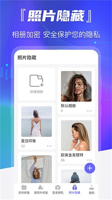 智能老照片修复下载安装最新版