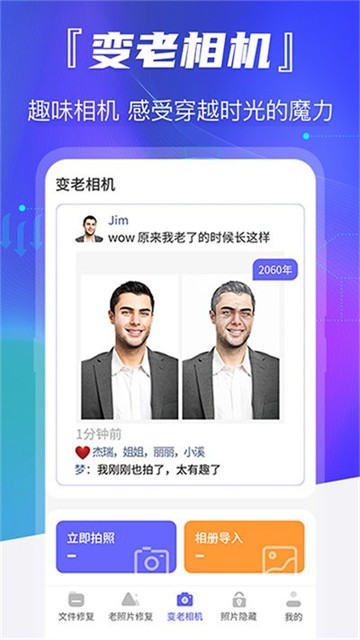 智能老照片修复下载安装最新版
