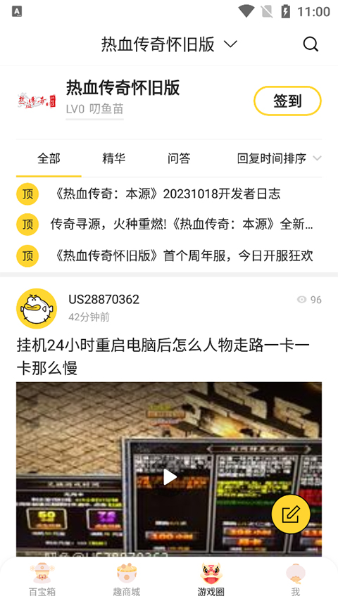 5173游戏交易2025最新版本安卓版