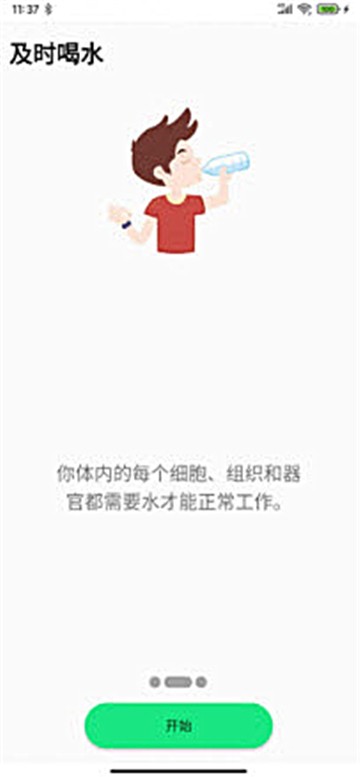 及时喝水2025版安卓版