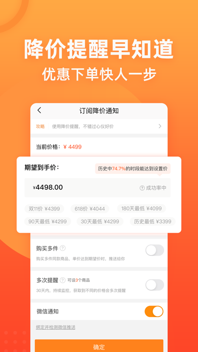 慢慢买下载安装2025