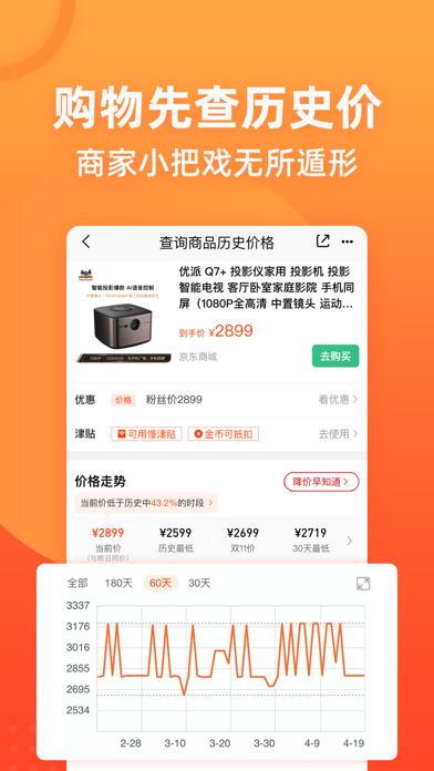 慢慢买下载安装2025