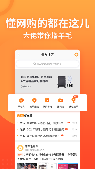 慢慢买下载安装2025