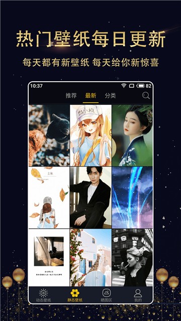 七天壁纸安卓版最新