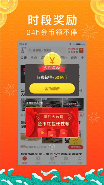 惠头条安卓版下载2025版