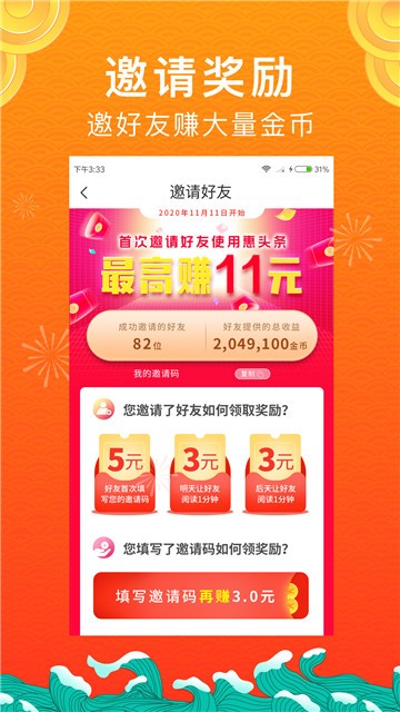 惠头条安卓版下载2025版