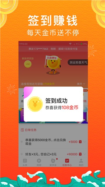 惠头条安卓版下载2025版