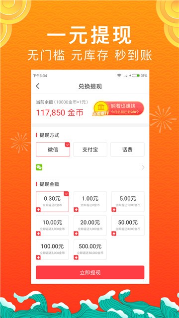 惠头条安卓版下载2025版