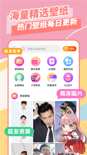 全局壁纸