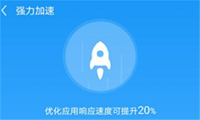 万能手机清理新版本