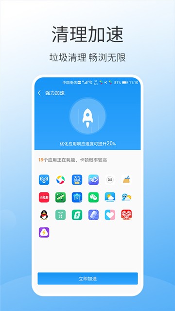 万能手机清理新版本安卓最新下载