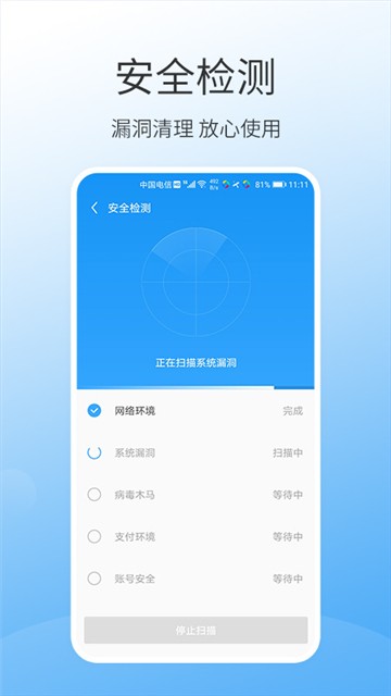 万能手机清理新版本安卓最新下载