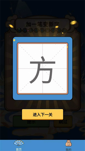 荣耀答题王