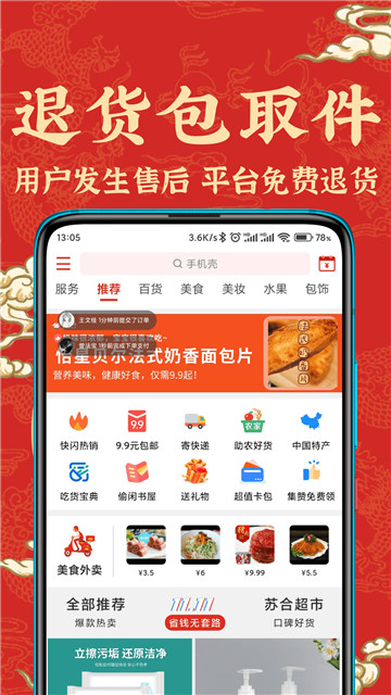 苏合集市