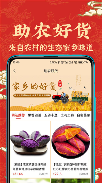 苏合集市app下载最新版