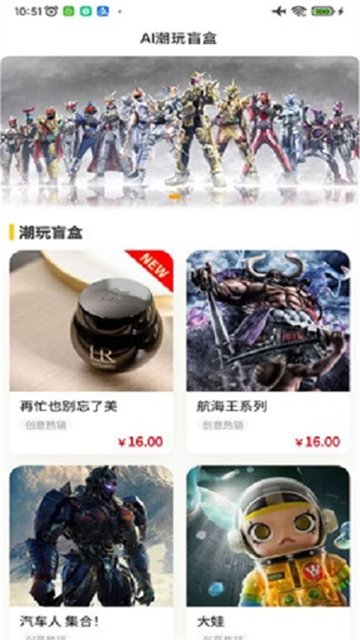 AI潮玩2025最新版本安卓版