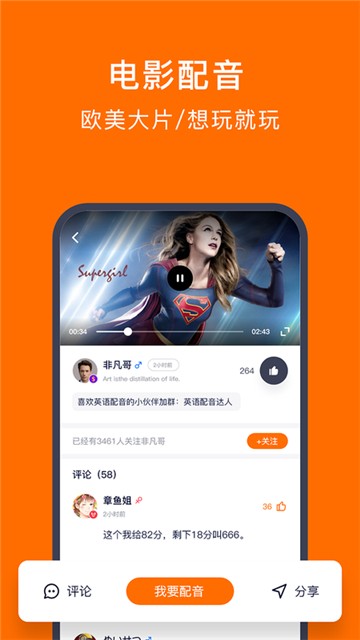 配音狂人最新下载2025版