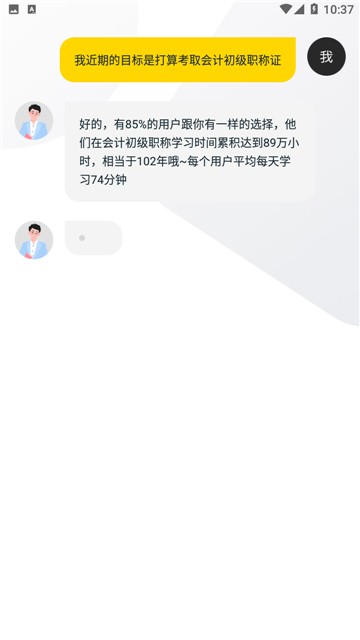 会计帮下载2025版