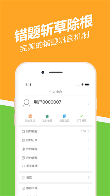 健康管理师练题狗最新安卓2025下载