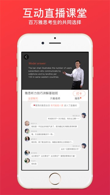 学为贵雅思2025下载安装