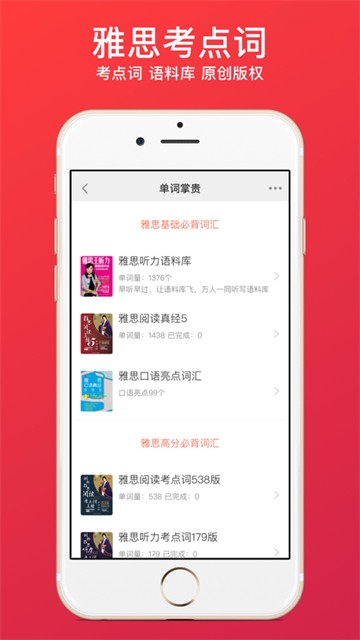 学为贵雅思2025下载安装