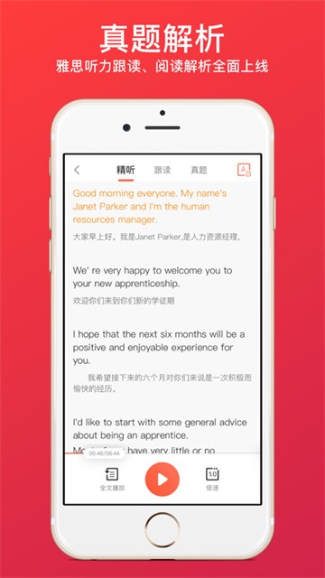 学为贵雅思2025下载安装