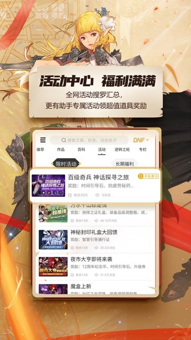 dnf掌游宝下载最新版本