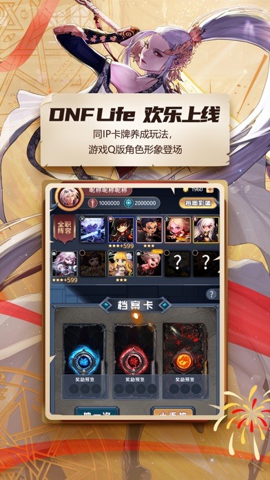dnf掌游宝下载最新版本