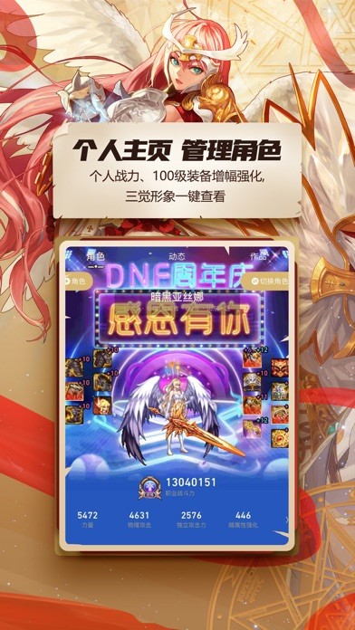 dnf掌游宝下载最新版本