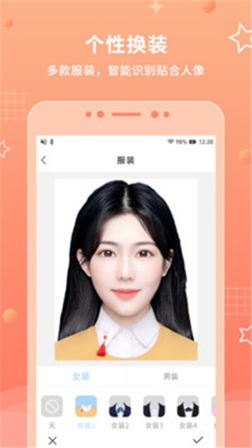葡萄证件照最美拍下载安装2025版