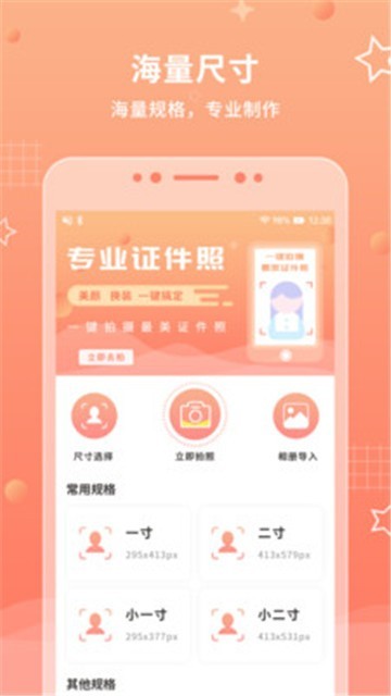 葡萄证件照最美拍下载安装2025版
