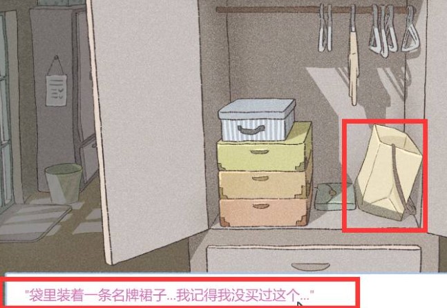 拣爱第三章通关攻略
