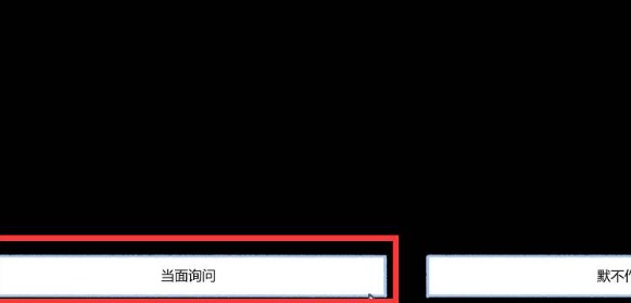 拣爱第三章通关攻略