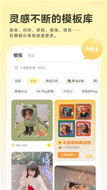 趣拍照app下载安装