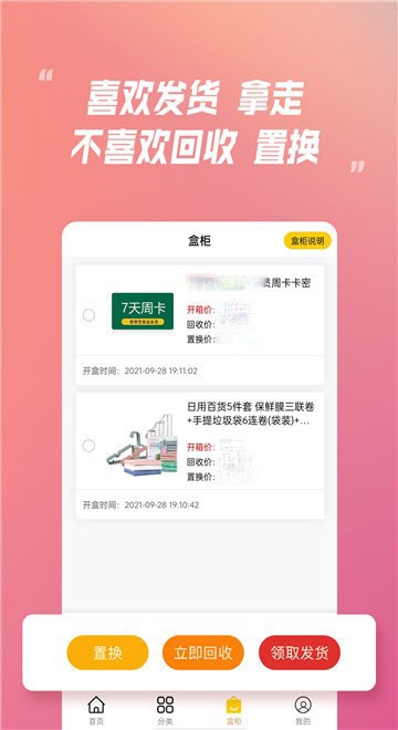 芒盒达人最新安卓2025版