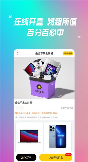 芒盒达人最新安卓2025版