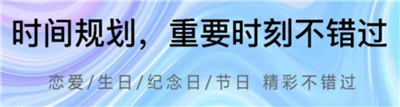 目标倒记日