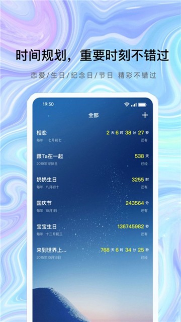 目标倒记日2025版