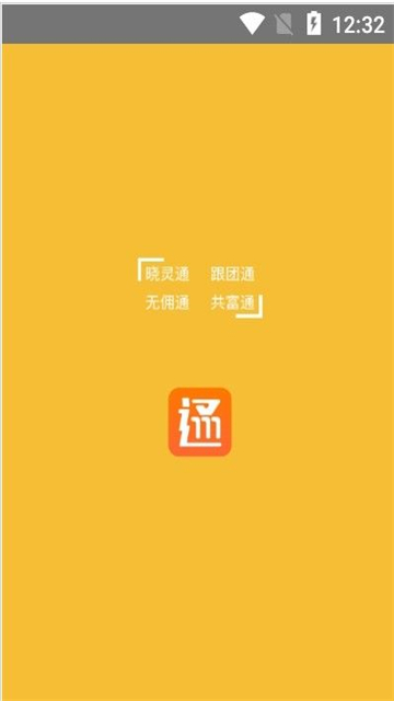 晓灵通