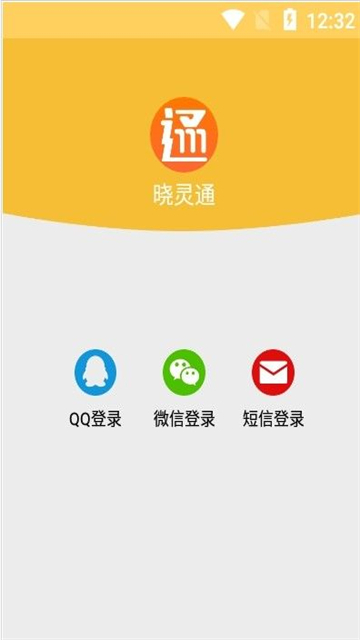 晓灵通2025最新安卓版