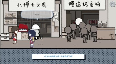 拣爱第二章通关攻略