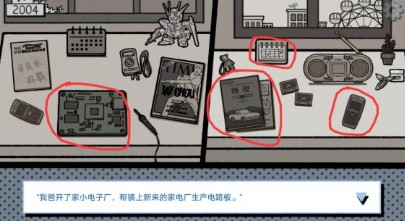 拣爱第二章通关攻略