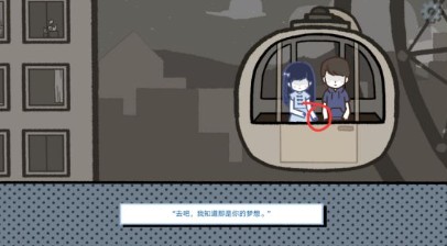 拣爱第二章通关攻略