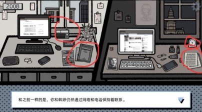 拣爱第二章通关攻略