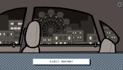 拣爱第二章通关攻略