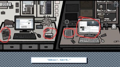 拣爱第二章通关攻略