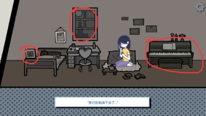 拣爱第二章通关攻略